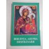BIRUINTA ASUPRA DESFRANARII - PROF. ELISABETA FILIOREANU BIRUINTA ASUPRA DESFRANARII - PROF. ELISABETA FILIOREANU